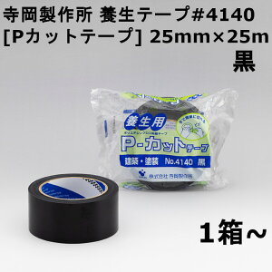 yX[p[Z[IXSi|Cg10{IvGg[z {e[v 쏊 PJbge[v No.4140 50mm×25m  1`