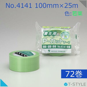 yubNtCf[ԃGg[Ń|Cg10{z {e[v 쏊 PJbge[v No.4141 100mm×25m t 72