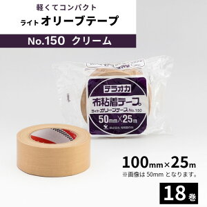 yubNtCf[ԃGg[Ń|Cg10{z ze[v CgI[u 쏊 No.150 100mm×25m N[ 18 1 y@lz