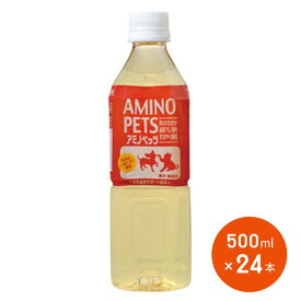 アミノペッツ 500ml×24本 愛犬愛猫用 ペットウォーター ドリンク 飲み水 水分補給 散歩 アースペット