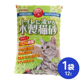 ファインキャット トイレに流せる木製猫砂 12L TN-MN12 大粒 ペレットタイプ ねこ砂 ネコ砂 大容量 ひのき入 パワフル消臭