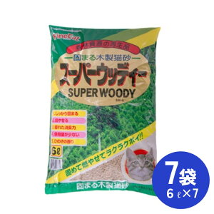 ファインキャット スーパーウッディー 6L×7袋 SW-6 ねこ砂 ネコ砂 大容量 ひのき パワフル消臭