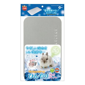 マルカン うさちゃんのひんやりクールアルミプレート RH-583 うさぎ チンチラ モルモット