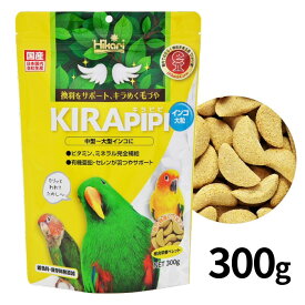 キョーリン キラピピ インコ大粒 300g 総合栄養食 ペレット ひかり菌 かしこ 換羽 羽つや セキセイインコ 中型インコ 大型インコ 国産