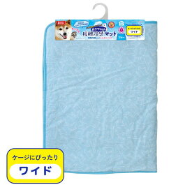 【在庫処分セール】 マルカン 白クマさんの接触冷感マット ワイド ブルー 犬用 猫用 ひんやり 暑さ対策 冷感 熱中症 ベッド マット 夏 クール 放熱 リバーシブル 防ダニ