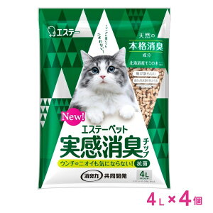 エステーペット 実感消臭チップ 4L ×4個 ケース売り まとめ買い 猫用 トイレ用チップ 猫トイレ 猫用トイレ トイレタリー 猫砂 ネコ砂 室内 防臭 チップ