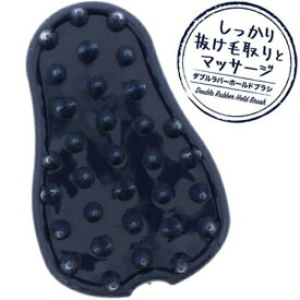 【在庫処分SALE】Porta ダブルラバーホールドブラシ 犬用 抜け毛取り マッサージ W25994