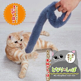 【在庫処分セール】猫用おもちゃ にゃんプロ 猫じゃらし オールステージ キャットニップ 鈴入り ワイヤー 遊び ストレス発散