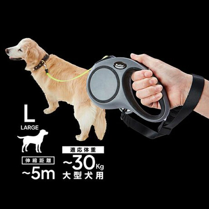 楽天市場】【在庫処分セール】ペティオ 犬用伸縮リード リールリードEX 