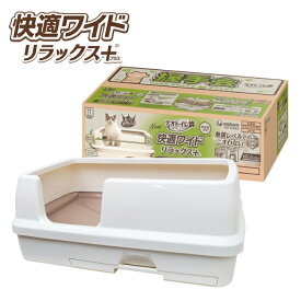 デオトイレ 快適ワイド リラックス＋ 本体セット ナチュラルアイボリー 猫用トイレ 成猫用 大型猫 多頭飼い システムトイレ トイレタリー 猫砂 ネコ砂 室内 防臭 ユニチャーム