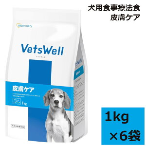VetsWell (ベッツウェル) 犬用食事療法食 皮膚ケア マルカン 1kg 6袋