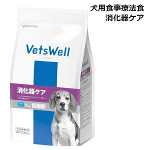 VetsWell (ベッツウェル) 犬用食事療法食 消化器ケア 低脂肪 マルカン 1kg 3kg