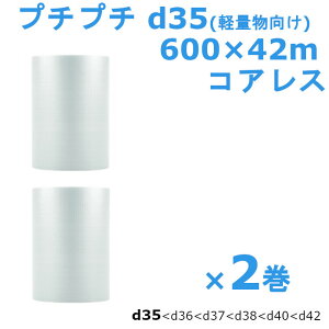 v`v` [ 600 RAX  Y d35 600×42m