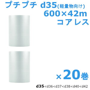 v`v` [ 600 RAX  Y d35 600×42m