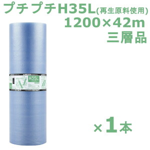 v`v` [ 1200 GRn[j[ Y H35LNA 1200×42m