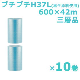 プチプチ ロール 600 エコハーモニー 川上産業 H37Lクリア 600×42m