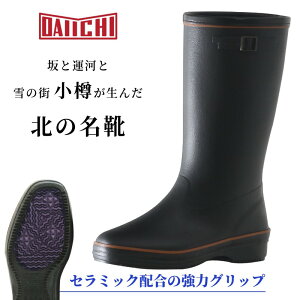 第一ゴム 冬靴 防寒靴 レディース パシオン#860 長靴 スノーブーツ レインブーツ ロング丈 ウレタン裏 ゴールド底 冬道 雪道 ブラック ブラウン 日本製