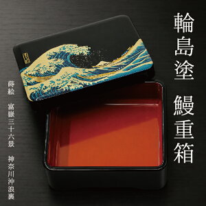 重箱 お重」の人気商品一覧 | 安い商品を通販サイトから探す - 価格.com