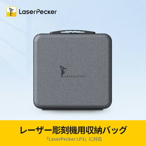 yLaserPecker XgA zLaserPecker @[P[X LaserPecker3 p LP3pɓʂɐ݌vꂽ[obO iCƃvX`bN 1067.9gd 290*275*160mm@iO[j