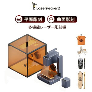 yKiTtz[U[@ LaserPecker2 [U[Jb^[ 2Kx ؍ AN vX`bN h 304XeX| z  HiȂǑΉ ƒp[U[@ diy v[