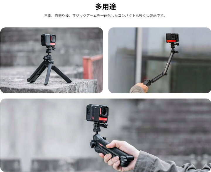 楽天市場】Insta360 多機能自撮り棒 Multi Mount | X5 / X4 / Ace Pro2 