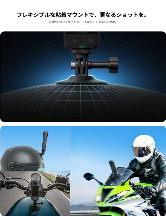 楽天市場】Insta360 バイクアクセサリーバンドル 撮影セット（NEW 