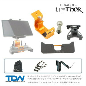 Thor's Drone World - LifThor Mjolnir EVO | tg[ ~j EVO Autel Robotics EVO/EVOIIp M@}Eg TKMJLE Thor's Drone World{㗝X ؓ YI
