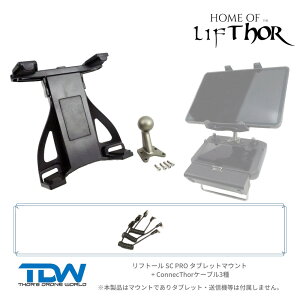 Thor's Drone World - LifThor SC PRO Enterprise Tablet mount for DJI Smart Controller ENTERPIRSE / Matrice 300 | tg[SCv G^[vCY TKMAENT Thor's Drone World{㗝X ؓ YI