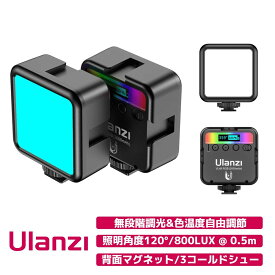 Ulanzi VL49 RGB 撮影ライト Rechargable Mini RGB Light | 359色RGBモード 明るさ調整が可能 9000k明るい白色光 2000mAh USB充電式 2287　Ulanzi日本正規代理店