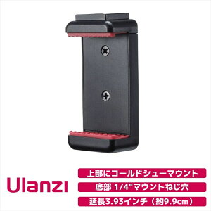 Ulanzi ST-07 X}[gtHOr}Eg Phone Tripod Mount | R[hV[t 1/4"}Eg 1764@Ulanzi{K㗝X
