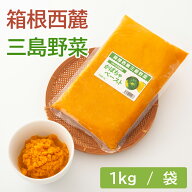 かぼちゃペースト1000g 箱根西麓の自社農園で栽培された三島カボチャを100％使用 富士、箱根、伊豆ご当地…