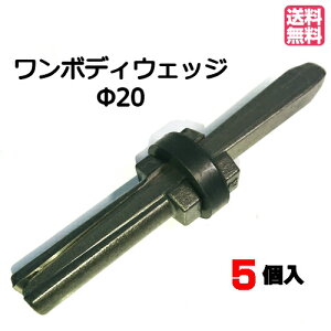 ���ˋ����H�� �����{�f�B�E�F�b�W(OBW)20mm 5Set���� ��̎��Z����