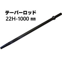 楽天市場】削岩機 ロッドの通販