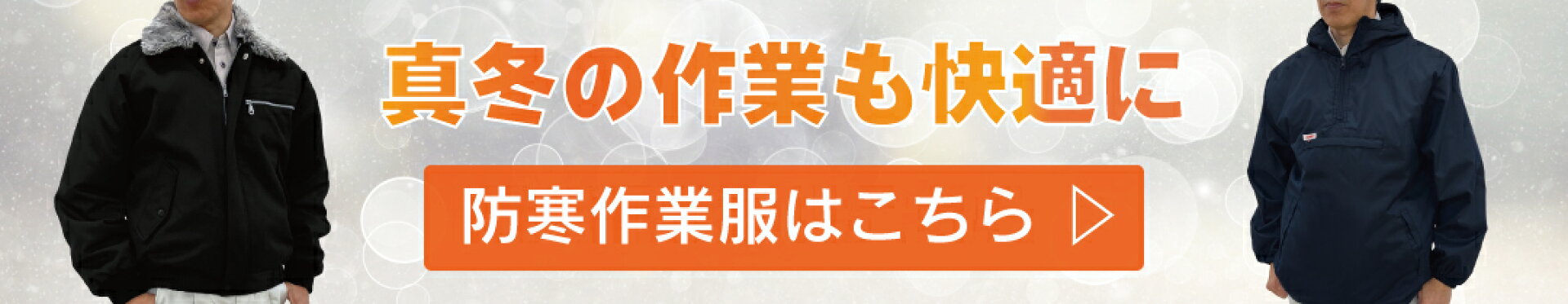 TEAGLES 防寒作業着 防寒ブルゾン 防寒パンツ 防寒インナー