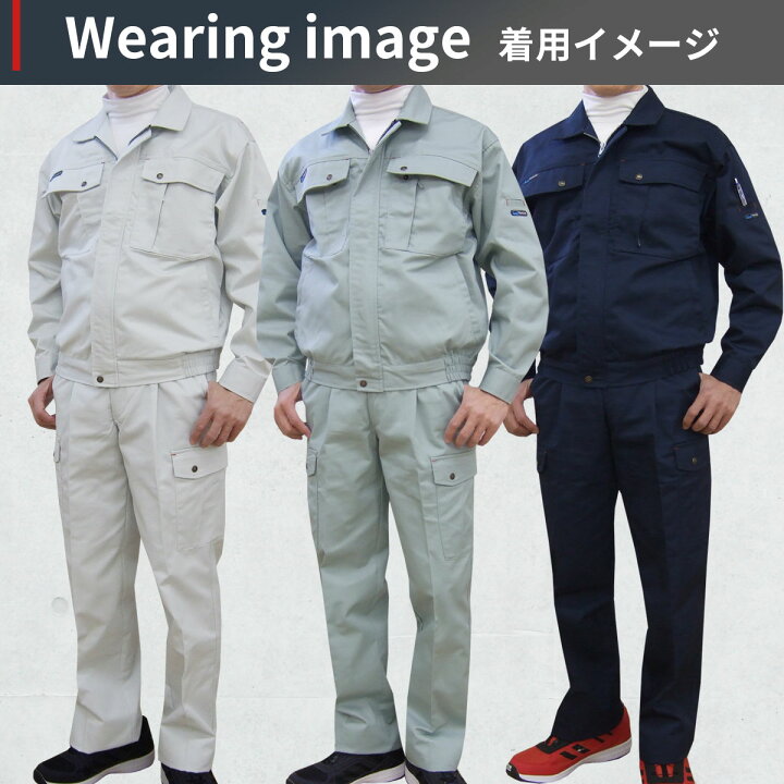 楽天市場】作業服 上下セット ブルゾン カーゴパンツ 【公式・直販 
