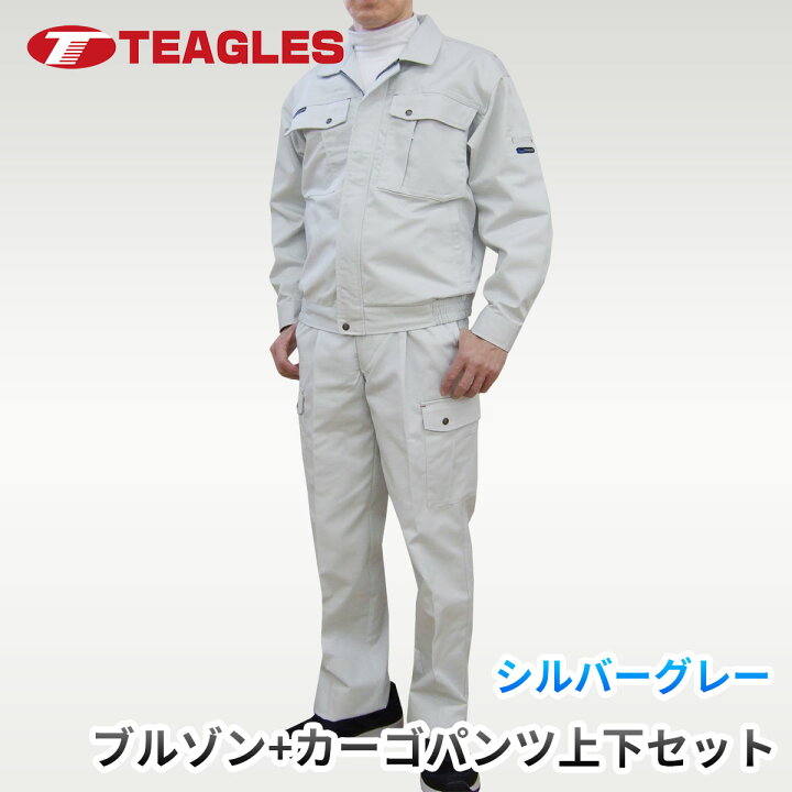 楽天市場】作業服 上下セット ブルゾン カーゴパンツ 【公式・直販 