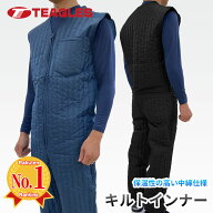防寒つなぎ キルトインナー 【公式・直販】 防寒 インナースーツ つなぎ インナーつなぎ S M L LL 3L 4L …