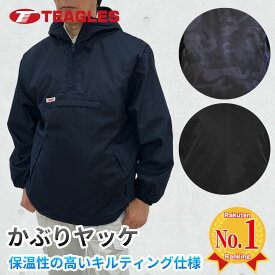 ヤッケ 防寒 【公式・直販】 作業着 作業服 ジャンパー 大きいサイズ キルト 冬 アウター パーカー 撥水 暖かい 中綿 軽量 釣り アウトドア バイク ツーリング DIY 畑作業 軽作業 農作業 スポーツ S M L LL 3L 4L 5L 6L TEAGLES トーマセンイ 17355