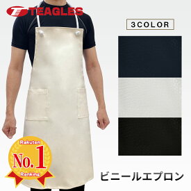 ビニールエプロン 撥水 調理 厨房 洗い物 首掛け ロープ紐 給食 飲食店 洗車 トリマー ガーデニング 園芸 美容師 調理実習 厚手 丈夫 作業着 作業服 紺 黒 白 男女兼用 メンズ レディース トーマセンイ TEAGLES 200