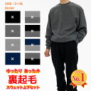 パジャマ メンズ 冬 暖かい スウェット 上下 裏起毛 部屋着 大きいサイズ 長袖 あったか セットアップ トレーナー ル…