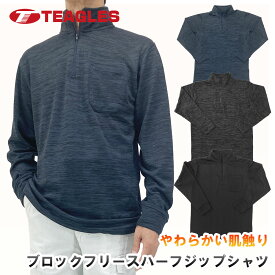 裏起毛 フリース ハーフジップ 【公式・直販】 長袖 作業服 インナー シャツ メンズ ストレッチ ハイネック アンダーシャツ カットソー カジュアル 防寒 作業着 定番 秋冬 冬用 暖かい あったかい ポケット 仕事着 工場 TEAGLES 24410