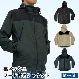 ウインドブレーカー パーカー 【公式・直販】 メンズ 撥水 春 秋 裏メッシュジャケット マウンテンパーカー シャカシャカ ライトアウター 軽量 フード付き アウトドア 釣り ゴルフ キャンプ 登山 ツーリング バイク ランニング Mystar Strugglers 25501