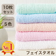 フェイスタオル まとめ買い 10枚セット 【公式・直販】 カラータオル 220匁 薄手 乾きやすい デイリー用 …