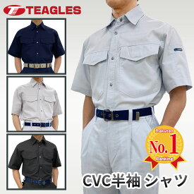 半袖シャツ 夏用 作業服 【公式・直販】【 7サイズ展開 S M L LL 3L 4L 5L 】【吸汗 速乾 通気性 CVC】大きいサイズ 軽量 作業シャツ ワークシャツ ネイビー グレー グリーン チャコール 夏 トーマセンイ TEAGLES 5421