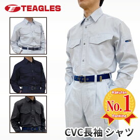 【送料無料】長袖シャツ 夏用 作業服【 7サイズ展開 S M L LL 3L 4L 5L 】【吸汗 速乾 通気性 CVC】大きいサイズ 軽量 作業シャツ ワークシャツ ネイビー グレー グリーン チャコール 夏 トーマセンイ TEAGLES 5431