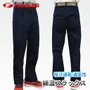 作業着 ズボン スラックス 作業服 [ 14サイズ / 70 73 76 79 82 85 88 91 95 100 105 110 115 120 125 作業ズボン 大きいサイズ ワンタック 作業パンツ 綿混 メンズ オールシーズン 吸汗 速乾 通気性 トーマセンイ TEAGLES 7651