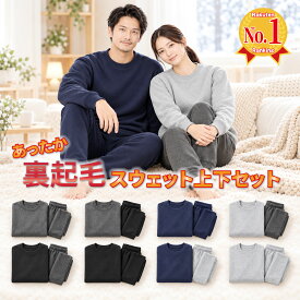 パジャマ 【公式・直販】 メンズ 冬 暖かい スウェット 上下セット S M L LL 3L 4L 5L 裏起毛 部屋着 大きいサイズ 長袖 あったか セットアップ トレーナー ルームウェア 寝巻き ゆったり フリース 防寒 トーマセンイ TEAGLES 24408