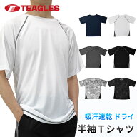 【5000円以上購入で300円OFFクーポン】ドライ 半袖 Tシャツ 【公式・直販】 夏 吸汗 速乾 裏メッシュ ス…