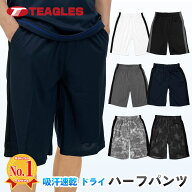 ドライ ハーフパンツ 【公式・直販】 夏 吸汗 速乾 裏メッシュ スポーツ トレーニングウェア ルームウェ…