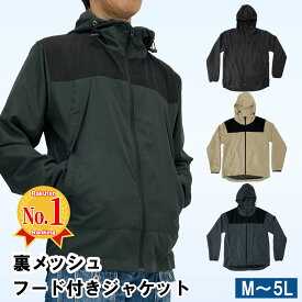ウインドブレーカー パーカー 【公式・直販】 メンズ 撥水 春 秋 裏メッシュジャケット マウンテンパーカー シャカシャカ ライトアウター 軽量 フード付き アウトドア 釣り ゴルフ キャンプ 登山 ツーリング バイク ランニング Mystar Strugglers 25501